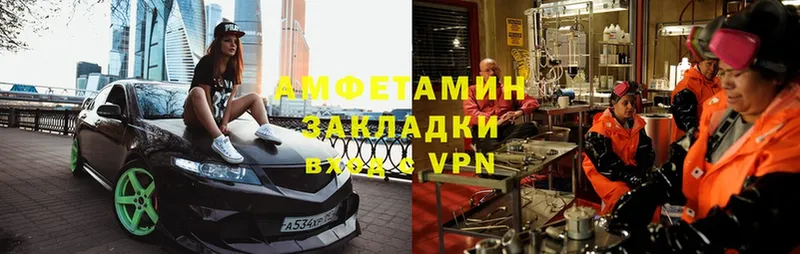 что такое   Козельск  Амфетамин VHQ 