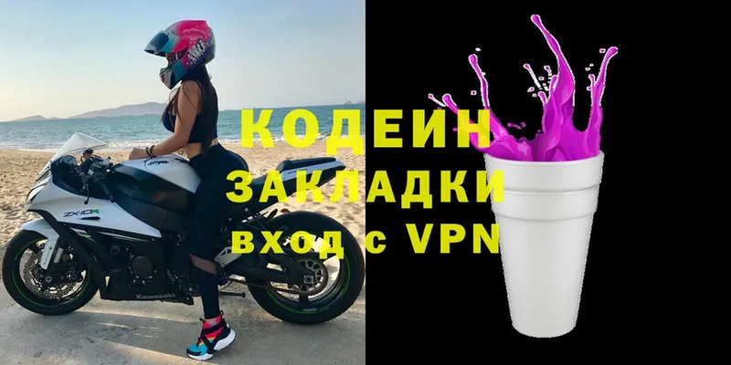 закладки  Козельск  Кодеин Purple Drank 